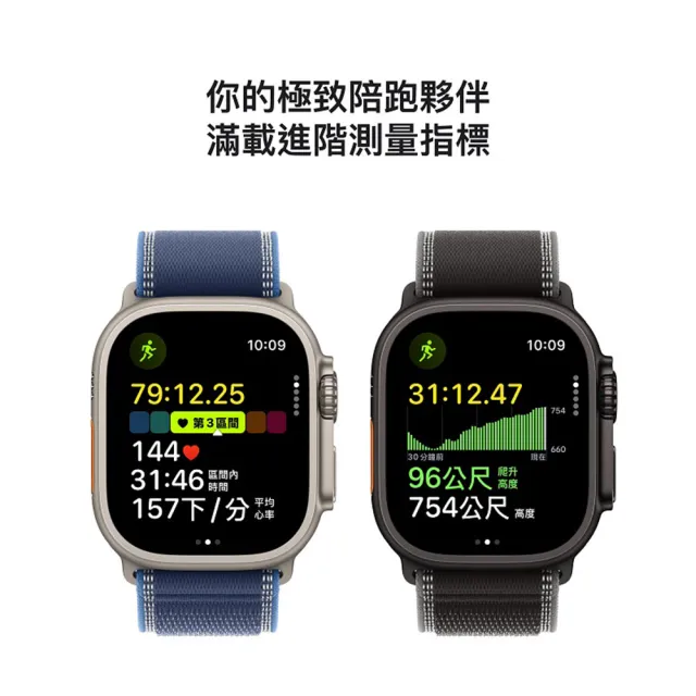 鋼化保貼組【Apple】Apple Watch Ultra 3 GPS+行動網路 49mm(鈦金屬錶殼搭配高山錶環)