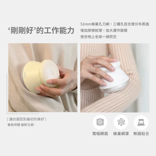 【SOTHING 向物】USB充電照明式毛球修剪器 布丁 贈2入組刀頭(除毛球機 去毛球機 衣物除毛球 除毛球器)