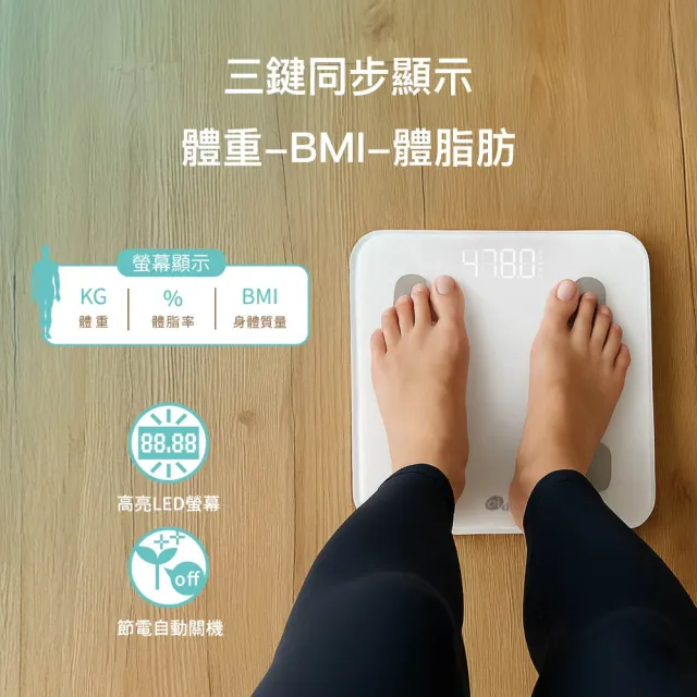 【Oichan】三鍵智能體脂計