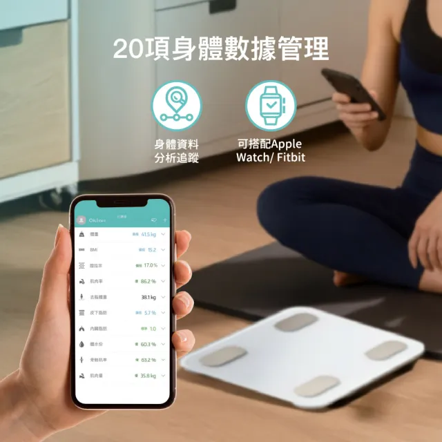 【Oichan】三鍵智能體脂計