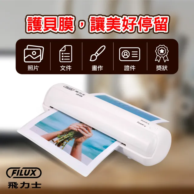 【FILUX 飛力士】A3+A4超值組 高清明亮防靜電護貝膠膜(A3 護貝膜20張+A4 護貝膜50張)