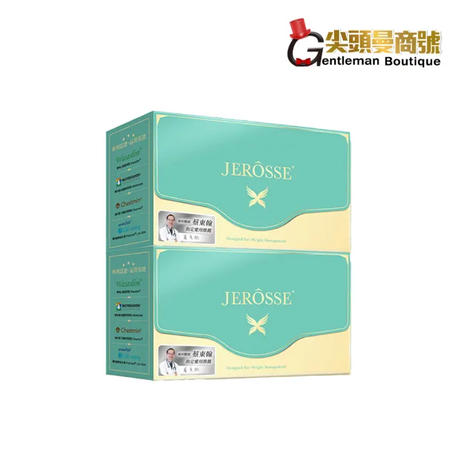 【JEROSSE 婕樂纖】纖纖飲X 2盒 14包/盒(第三代 升級上市)