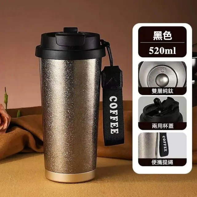 GER 泰】純鈦雙飲咖啡保溫杯520ml (直飲茶飲吸管飲隨身保冷) - momo