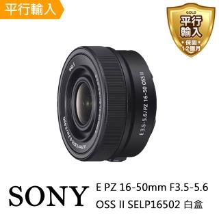 【SONY 索尼】E PZ 16-50mm F3.5-5.6 OSS II 黑色 白盒(平行輸入 SELP16502)