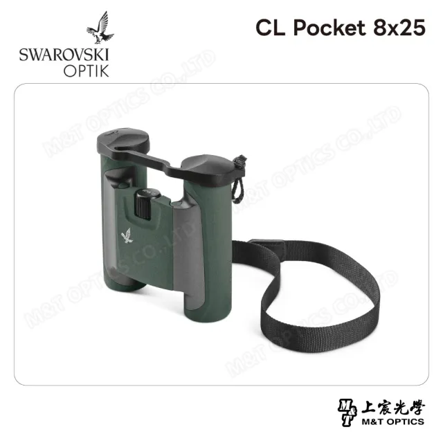 【SWAROVSKI 施華洛世奇】CL Pocket 8x25 雙筒望遠鏡 (台灣代理公司貨)-視野澄淨高對比款推薦