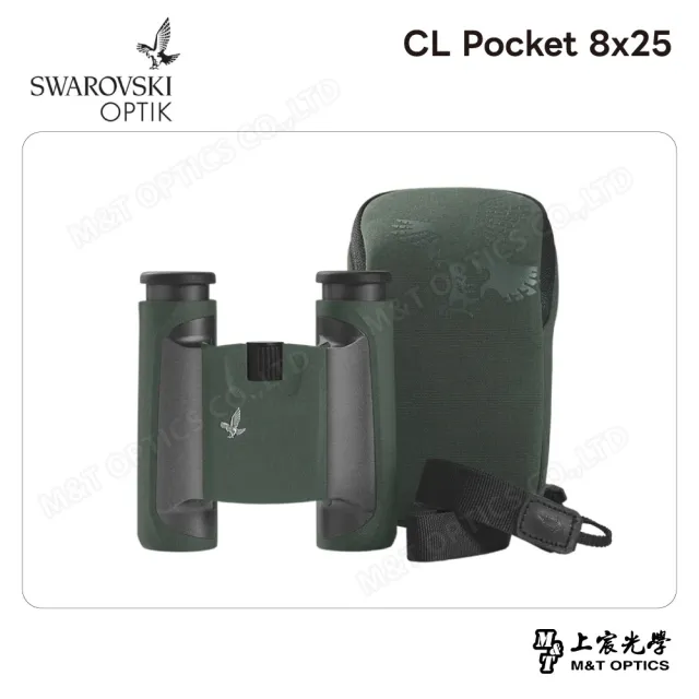 【SWAROVSKI 施華洛世奇】CL Pocket 8x25 雙筒望遠鏡 (台灣代理公司貨)-視野澄淨高對比款推薦