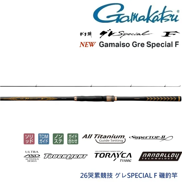 GAMAKATSU 26 哭累競技SPECIAL F 1.25 5.3m 磯釣竿(公司貨) - momo購物