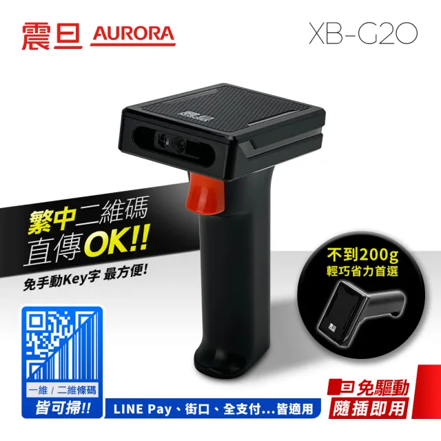 【2026】二維條碼掃描器推薦10款高評價人氣品牌排行榜 | BALIMAN情報局