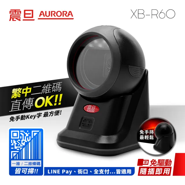 【2026】二維條碼掃描器推薦10款高評價人氣品牌排行榜 | BALIMAN情報局