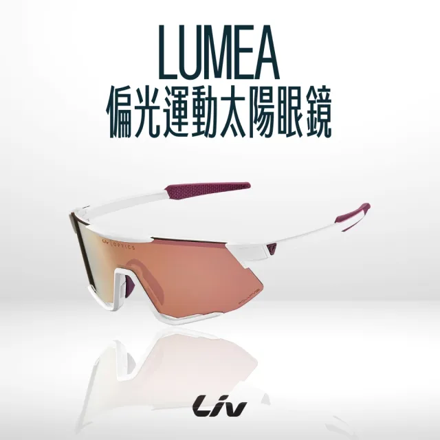【GIANT】Liv LUMEA 輕量偏光運動太陽眼鏡
