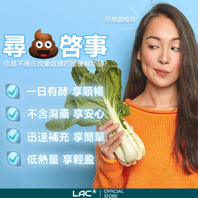 【LAC 利維喜】順暢果凍-蜜桃口味x3盒組(共90包/540天醱酵/5色植化素/高酵代謝專利/醫生推薦)