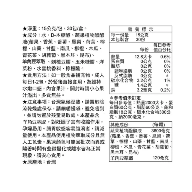 【LAC 利維喜】順暢果凍-蜜桃口味x3盒組(共90包/540天醱酵/5色植化素/高酵代謝專利/醫生推薦)