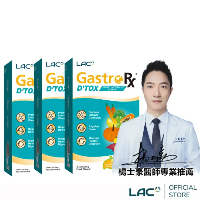 【LAC 利維喜】順暢果凍-蜜桃口味x3盒組(共90包/540天醱酵/5色植化素/高酵代謝專利/醫生推薦)