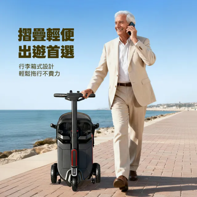 【Suniwin】極輕秒摺電動代步車C301(迷你電動三輪車/ 出國首選/ 老人長輩/ 行動不便)