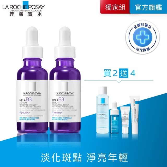 美白精華液
