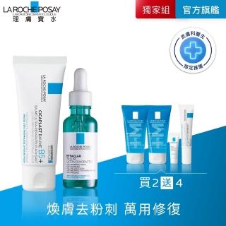 【理膚寶水】痘印掰掰雙星組★極效三重酸煥膚精華30ml+全面修復霜 40ml H(煥膚去粉刺)