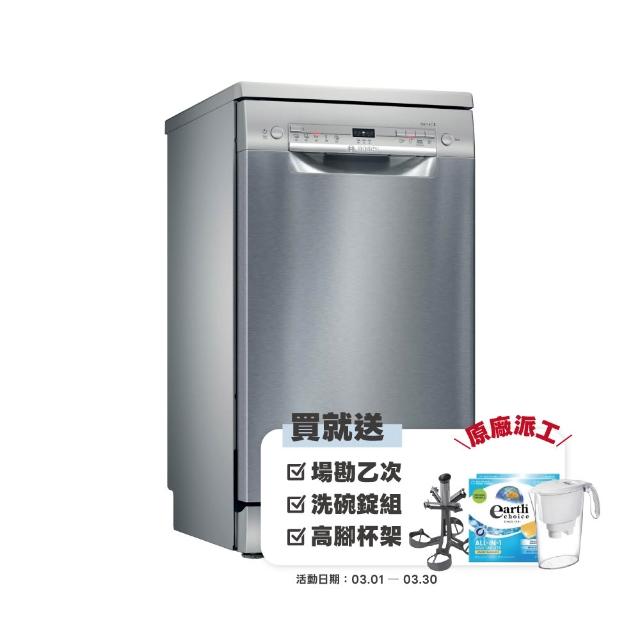 BOSCH博世 SPS2IKI06X