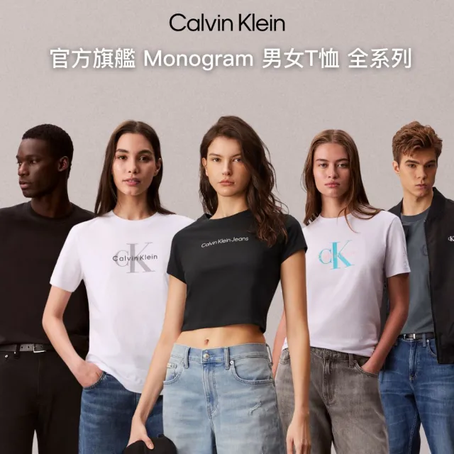 【CALVIN KLEIN】官方旗艦館 Monogram 男女T恤 全系列