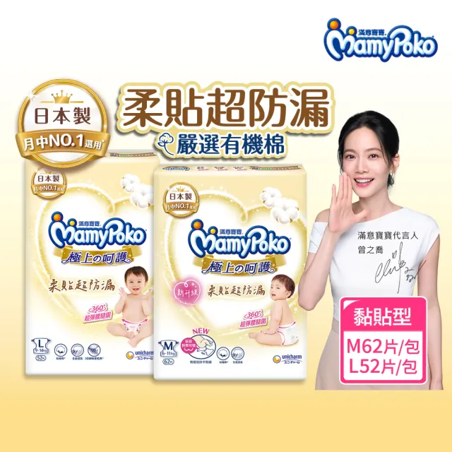 | BALIMAN情報局 【2026】滿意寶寶m推薦10款高評價人氣品牌排行榜 | BALIMAN情報局