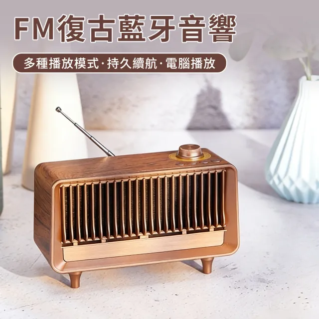 【UKKY】木紋藍牙音響 藍牙喇叭 電腦音響(支援U盤/TF卡) 禮物