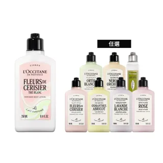 【L’Occitane 歐舒丹】官方直營 肌膚呵護身體乳250ml-任選(身體保養/保濕)