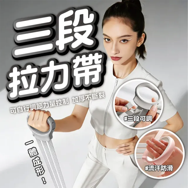 【keep power】三段調節 彈力瑜珈帶 (開肩美背 美背拉力帶 美背神器 阻力帶 拉力繩 拉力帶 可調節)