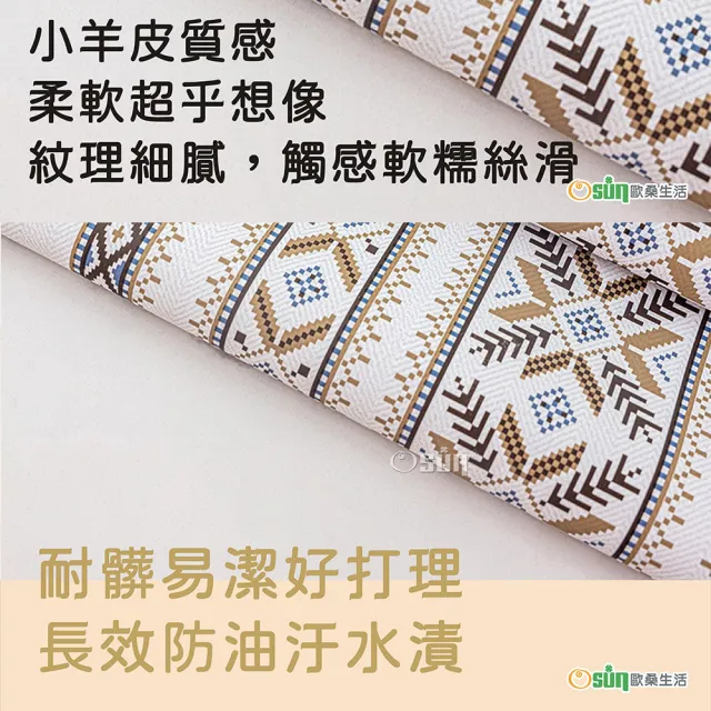 【Osun】140*200cm長方形印花輕奢美化仿羊皮餐桌防水防油防燙免洗桌布加厚桌巾(PU/CE494)