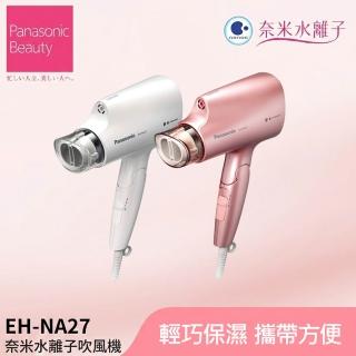 【Panasonic 國際牌】奈米水離子三段溫控折疊式吹風機(EH-NA27)