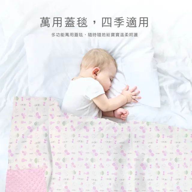 【KU.KU. 酷咕鴨】荳荳安撫毯(四季毯/嬰兒蓋被/推車蓋毯/安撫巾)
