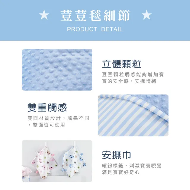 【KU.KU. 酷咕鴨】荳荳安撫毯(四季毯/嬰兒蓋被/推車蓋毯/安撫巾)