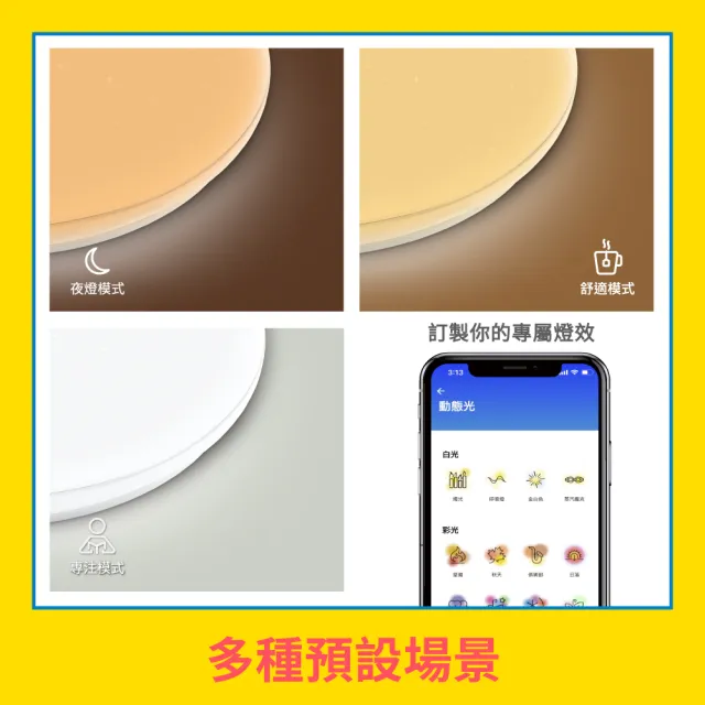 【Philips 飛利浦】WiZ 80W 智慧LED 吸頂燈 星鑽版(PW012)