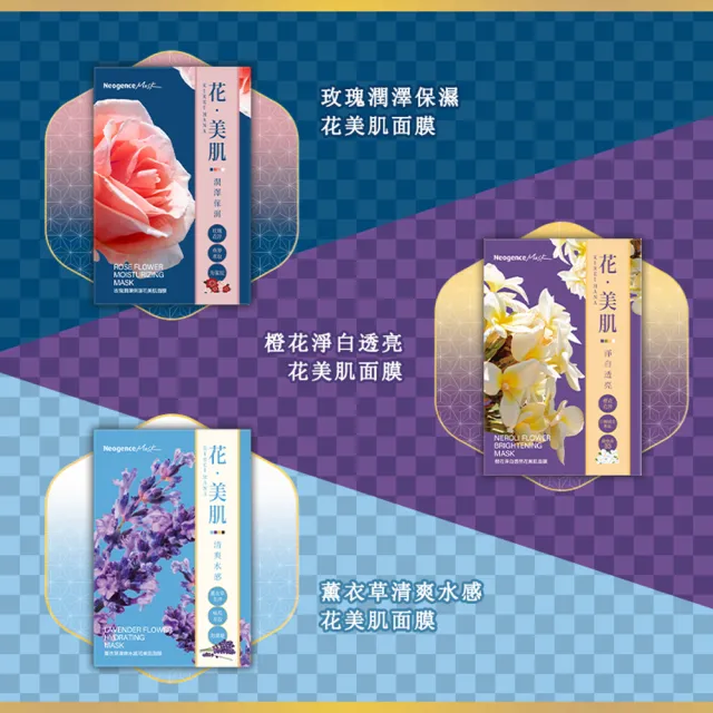 【Neogence 霓淨思】玫瑰潤澤保濕花美肌面膜6片/盒