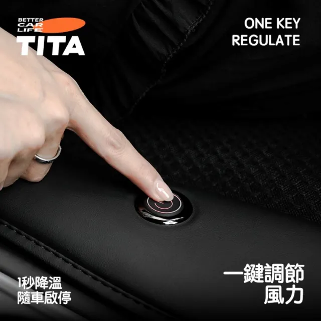 TITA 爽Pro 全車系適用 新升級加厚款車用通風坐墊 夏季坐墊座椅通風座墊製冷透氣車載通風椅墊涼感