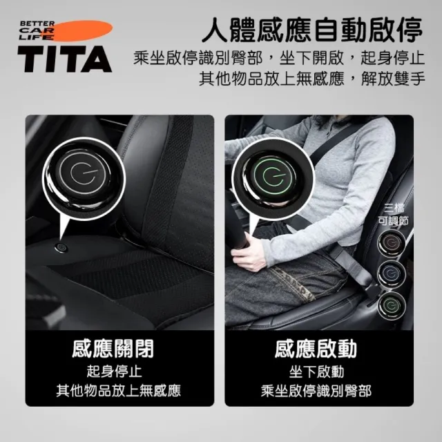TITA 爽Pro 全車系適用 新升級加厚款車用通風坐墊 夏季坐墊座椅通風座墊製冷透氣車載通風椅墊涼感