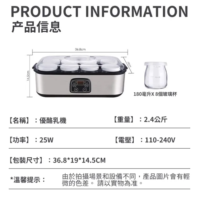 【tounichi 東日】優酪乳製作機 微電腦優格機 智慧定時 贈8個玻璃杯