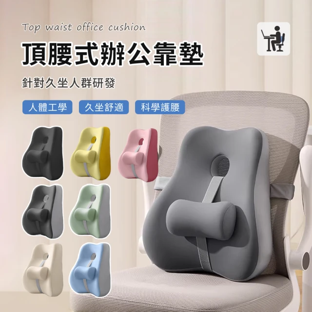 護腰枕