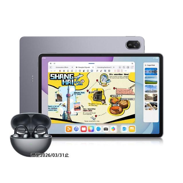 【HUAWEI 華為】MatePad 11.5 2025 11.5吋 8G/256G WiFi 平板電腦