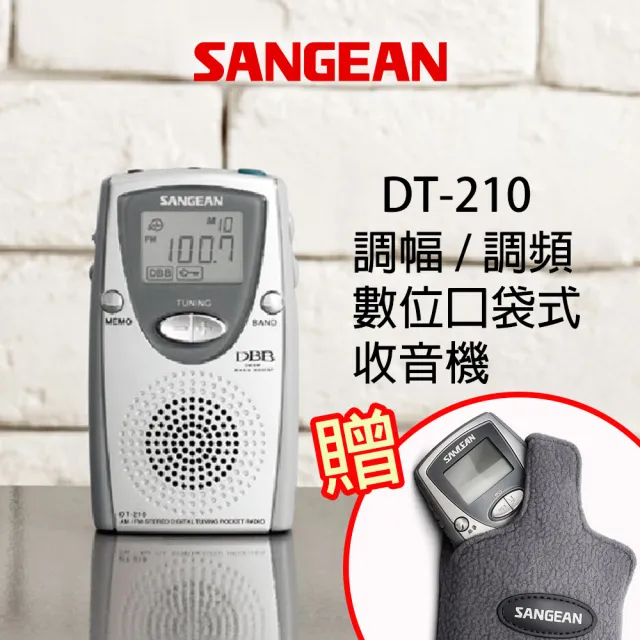 【2026】數位收音機推薦｜10款高評價人氣品牌排行榜 | 好吃美食的八里人