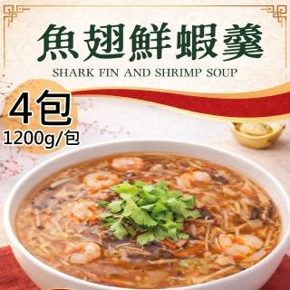 【如意生技】純素魚翅鮮蝦羹4包(1200g/包〉