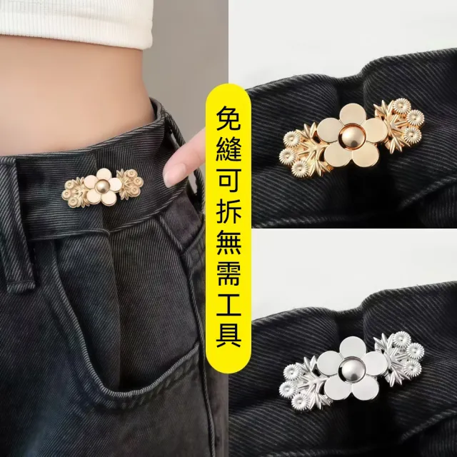 茉家 花朵造型腰圍調整扣-1入