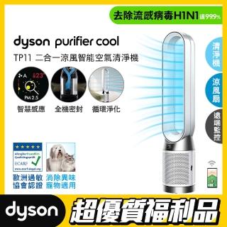 【dyson 戴森】限量福利品 TP11 Purifier Cool 二合一涼風智能空氣清淨機(新機上市)