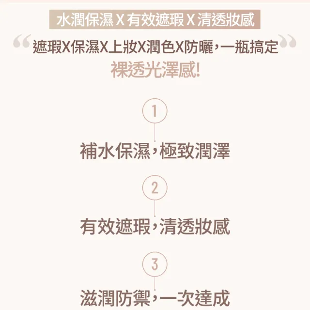 【CLIO 珂莉奧】官方直營 就是水嫩BB霜 粉紅包裝版