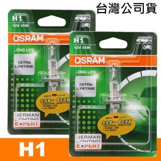 【Osram 歐司朗】長壽型4倍 H1 汽車原廠燈泡 12V 55W 公司貨(2入)/保固四年