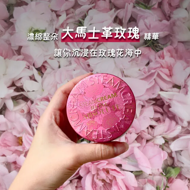【STEAMCREAM 蒸汽乳霜】玫瑰萌貓彈潤情人組 75gx2入(情人節禮物/官方直營/高效保濕/純素保養)