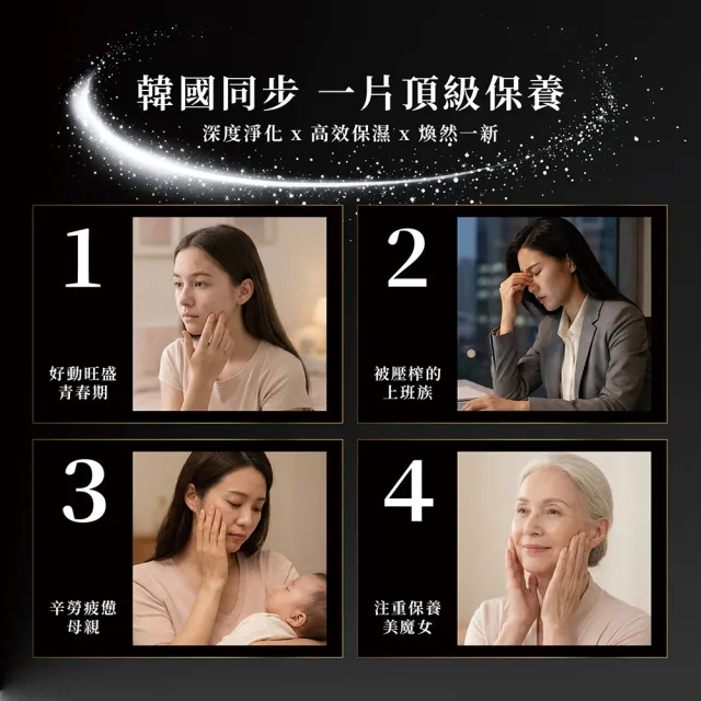 【ES】V10 煥顏淨肌面膜 3盒組-共30片(魔碟搭配使用面膜│品牌唯一指定推薦 小魔蝶)