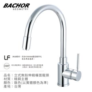 【BACHOR】北歐簡約 無鉛廚房伸縮龍頭 無安裝