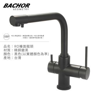 【BACHOR】工業風 霧黑RO立式檯面龍頭 無安裝