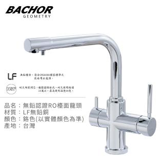 【BACHOR】工業風 無鉛RO立式檯面龍頭 無安裝