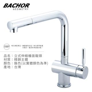 【BACHOR】經典弧線 鉻色 廚房伸縮龍頭 無安裝