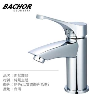 【BACHOR】都會簡約 流線立式面盆龍頭 無安裝